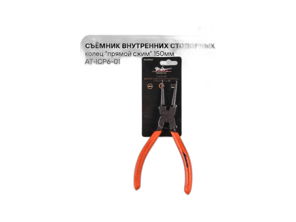 Съёмник внутренних стопорных колец, "прямой сжим" 6", L=150мм. AirLine, артикул AT-ICP6-01 — фото автозапчасти