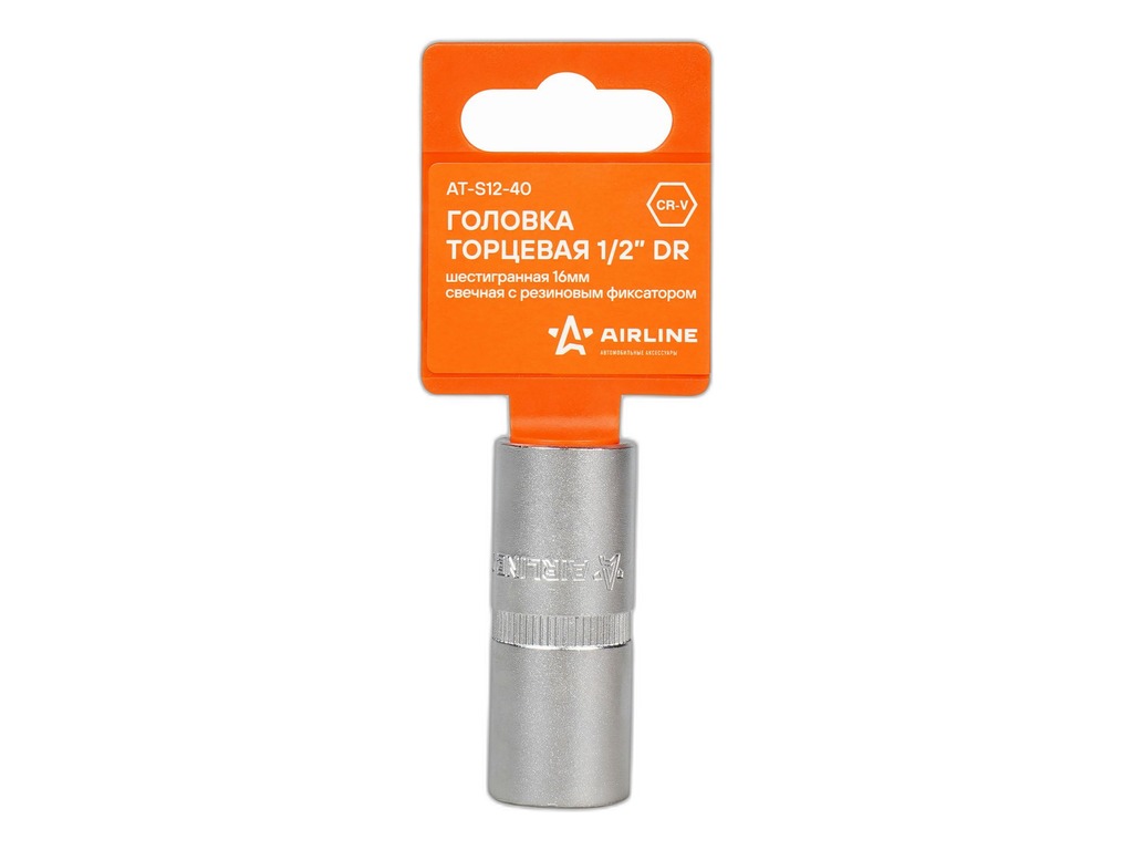 Головка торцевая 16мм., 1/2" 6-гранная DR, свечная, резиновые фиксаторы AirLine, артикул AT-S12-40 — фото автозапчасти