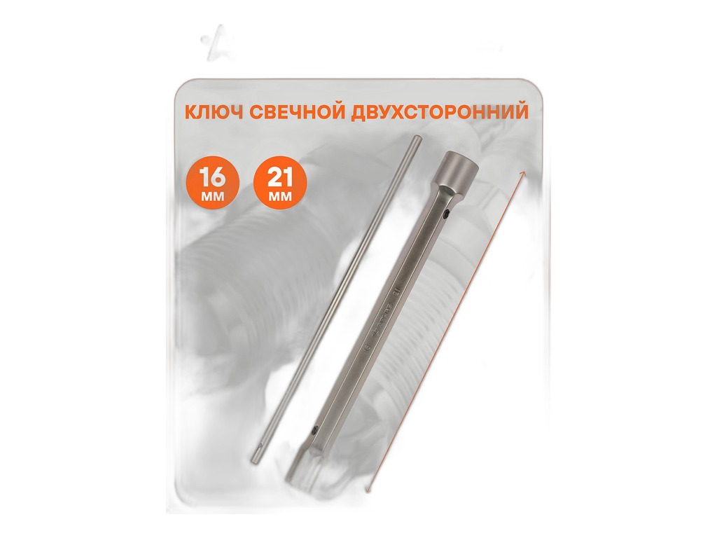 Ключ свечной двусторонний 16х21мм., L=280мм., кованый, в сб. с воротком, резиновый фиксатор (АТАС007) AirLine, артикул ATAC007 — фото автозапчасти