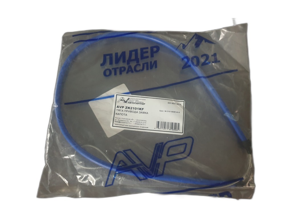 Трос капота ВАЗ-2101-2107 (струна) AVP, артикул AVP ZK2101-55 — фото автозапчасти