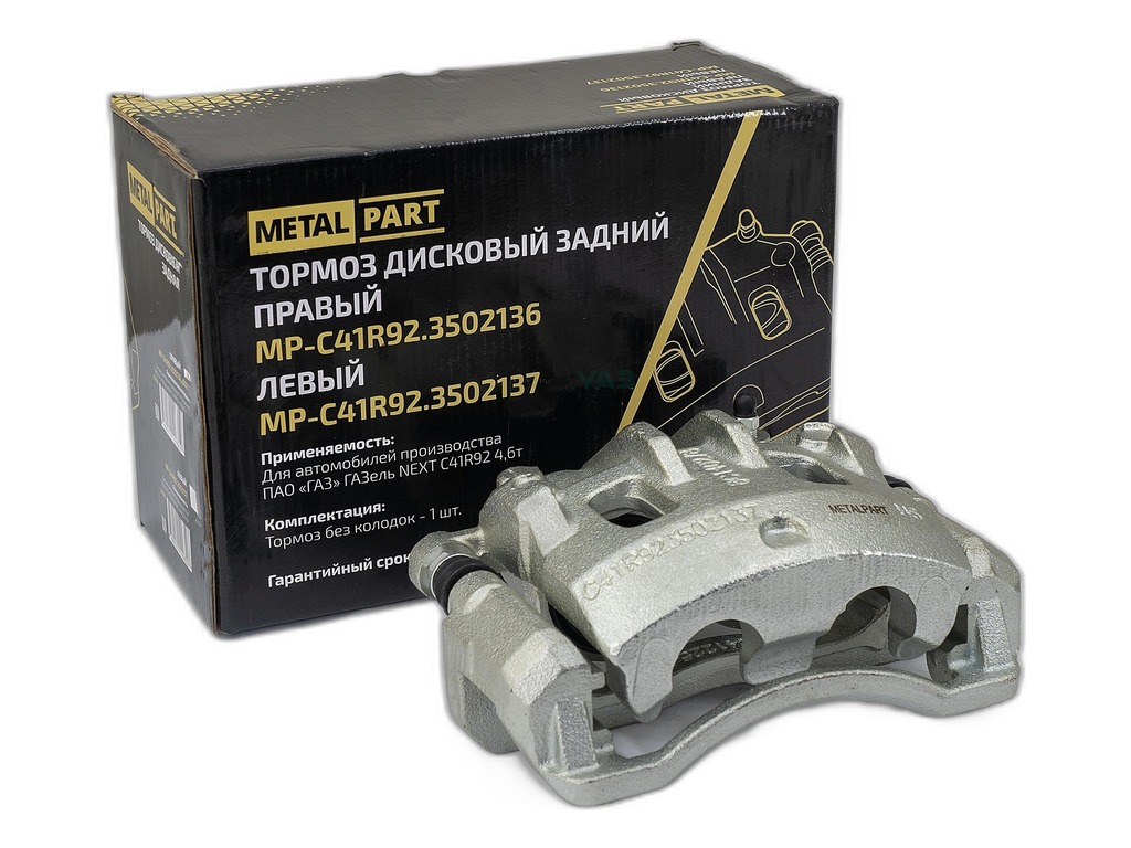 Рем. Комплект суппорта Г-3302 Next задний 4,6 т. (полный с поршнями) RS-Detal, к-т, артикул C41R92-350213RS — фото автозапчасти