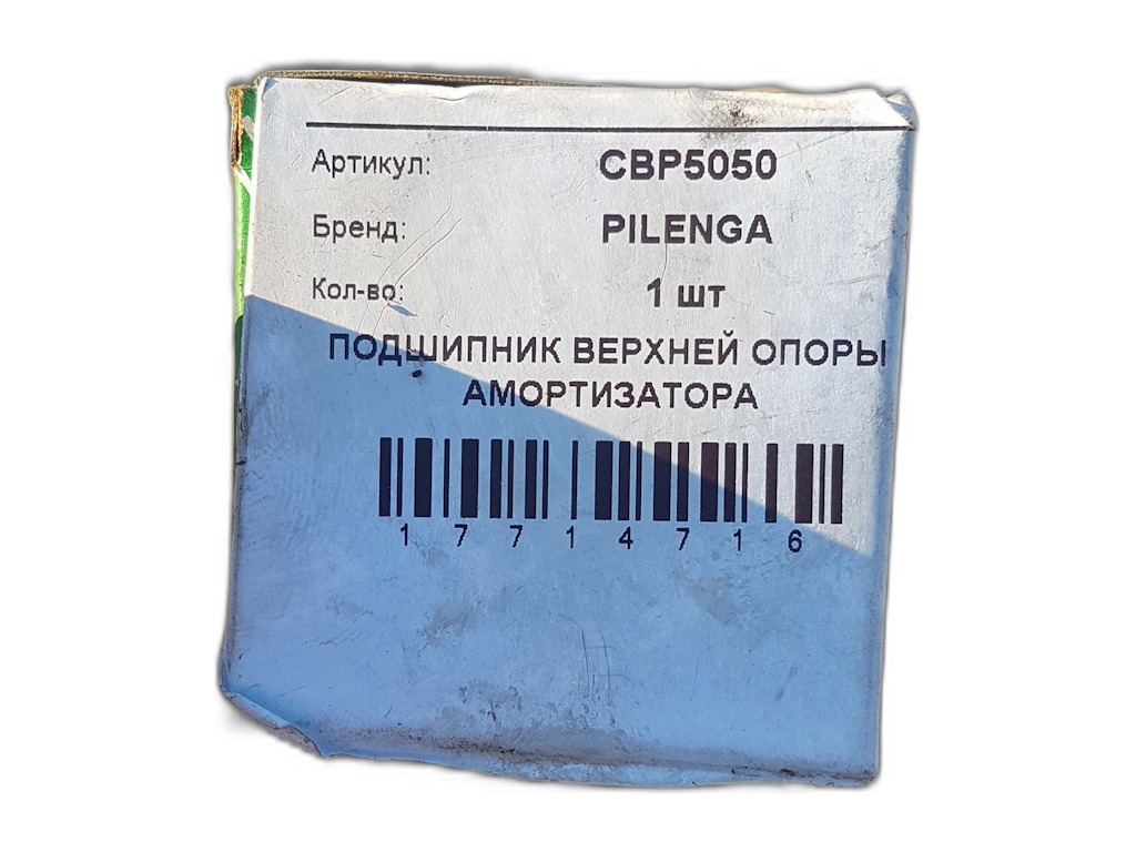 Подшипник опоры амортизатора LADA Largus, Lada X-Ray, Renault Logan, Renault Duster, Nissan Almera PILENGA, артикул CB-P 5050 — фото автозапчасти