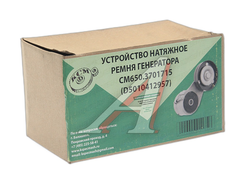 Ролик натяжителя ремня для а/м МАЗ, УРАЛ дв.ЯМЗ 650.10, генератора в сб. с натяжным механизмом (650.3701715, 079.239. ES173915. ) АМ-74-006, АВТОМАГНАТ, артикул DP650-3701715 (АМ) — фото автозапчасти