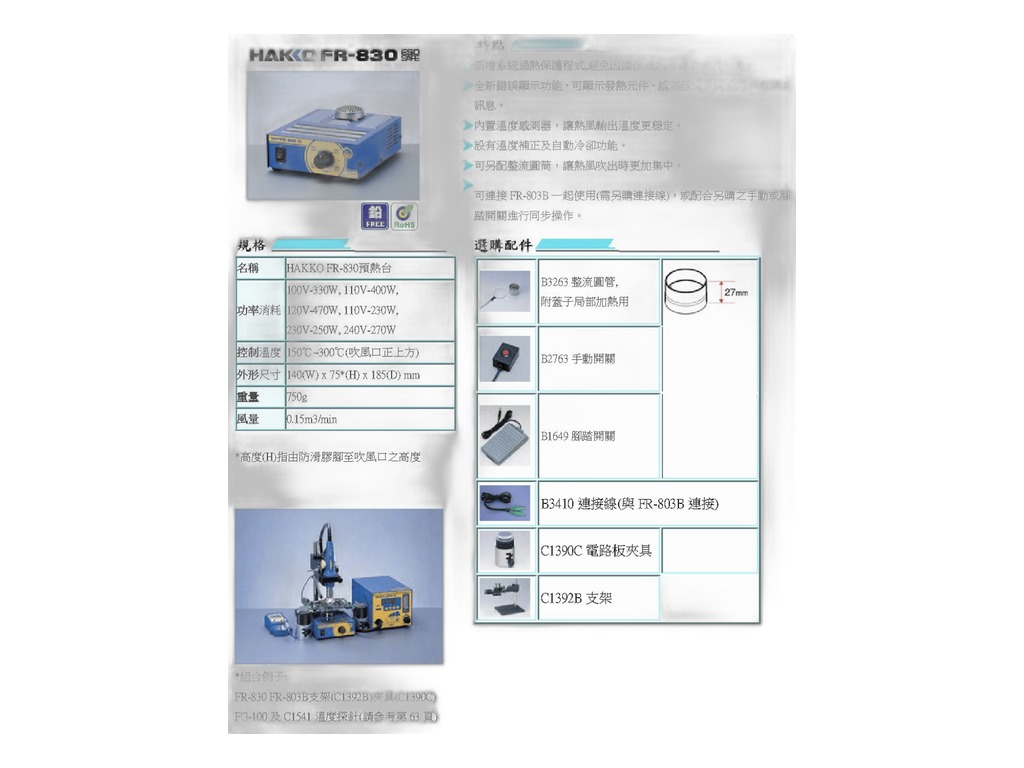 Комплект сцепления DONGFENG DFL3251AXA дв.310-375л.с., к-т=корзина+ведомый диск+подшипник с мех. муфтой (1601ZB1T-130, 1601090-T0501, 1601080-T0802) TRIALLI, артикул FR 830 — фото автозапчасти