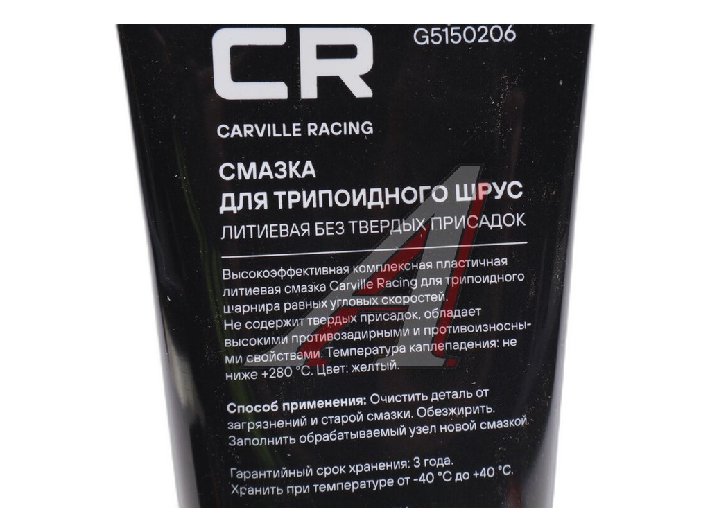 Смазка для трипоидного ШРУСа, литиевая, 180гр., уп. Россия, артикул G5150206 — фото автозапчасти