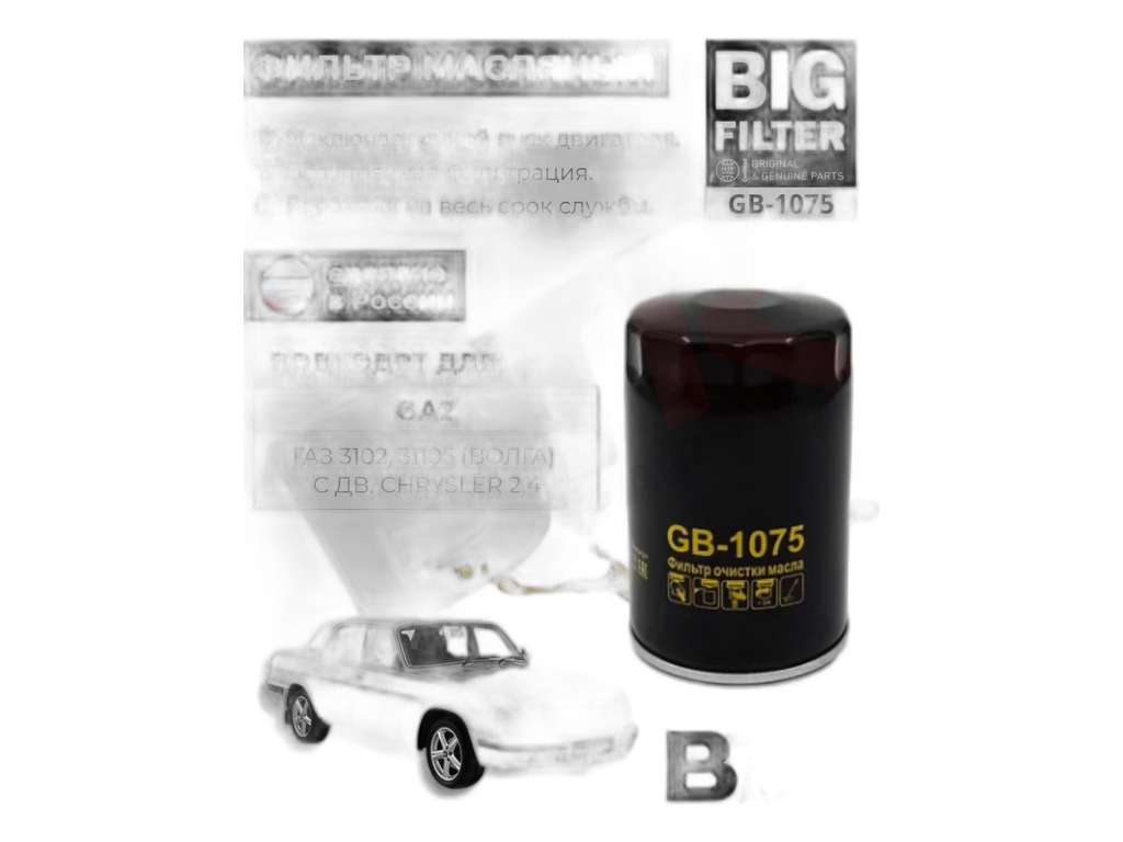 Фильтр масляный ГАЗ-31105 дв. CHRYSLER, DODGE, JEEP BIG FILTER, артикул GB-1075 — фото автозапчасти