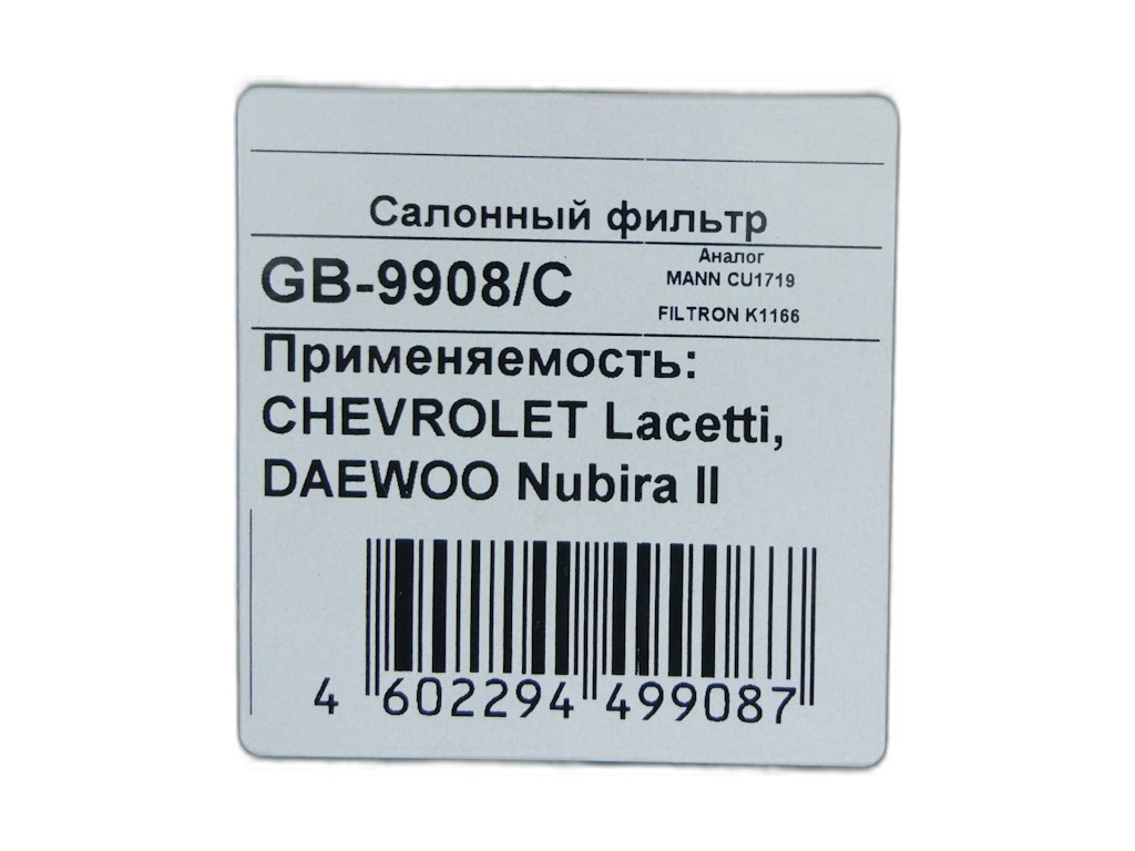 Фильтр салона BIG HYUNDAI Santa Fe II 06-, Sonata V 04-09, KIA Magentis (971333K000; 971332B010) угольный BIG FILTER, артикул GB-9909/C — фото автозапчасти