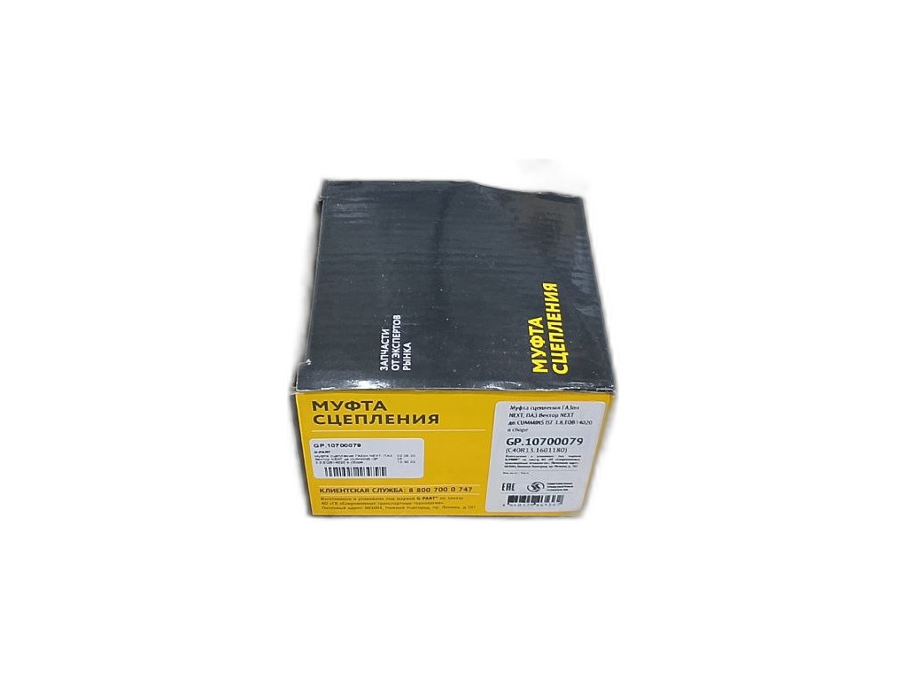 Муфта сцепления ГАЗон NEXT, ПАЗ Вектор NEXT дв.CUMMINS ISF 3.8,EQB14020 в сборе G-PART С40R13.160118, артикул GP.10700079 — фото автозапчасти