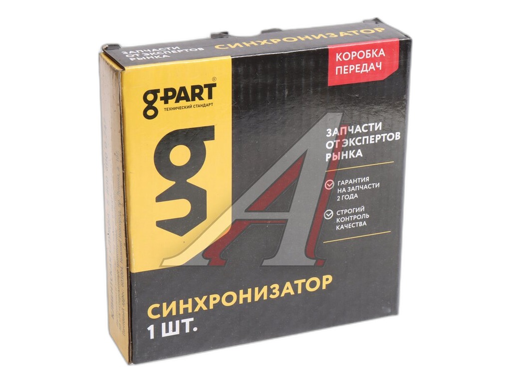 Синхронизатор 4-5 передачи ГАЗ-3309 в сборе с сухарями G-PART 3309-1701121, артикул GP.10800007 — фото автозапчасти