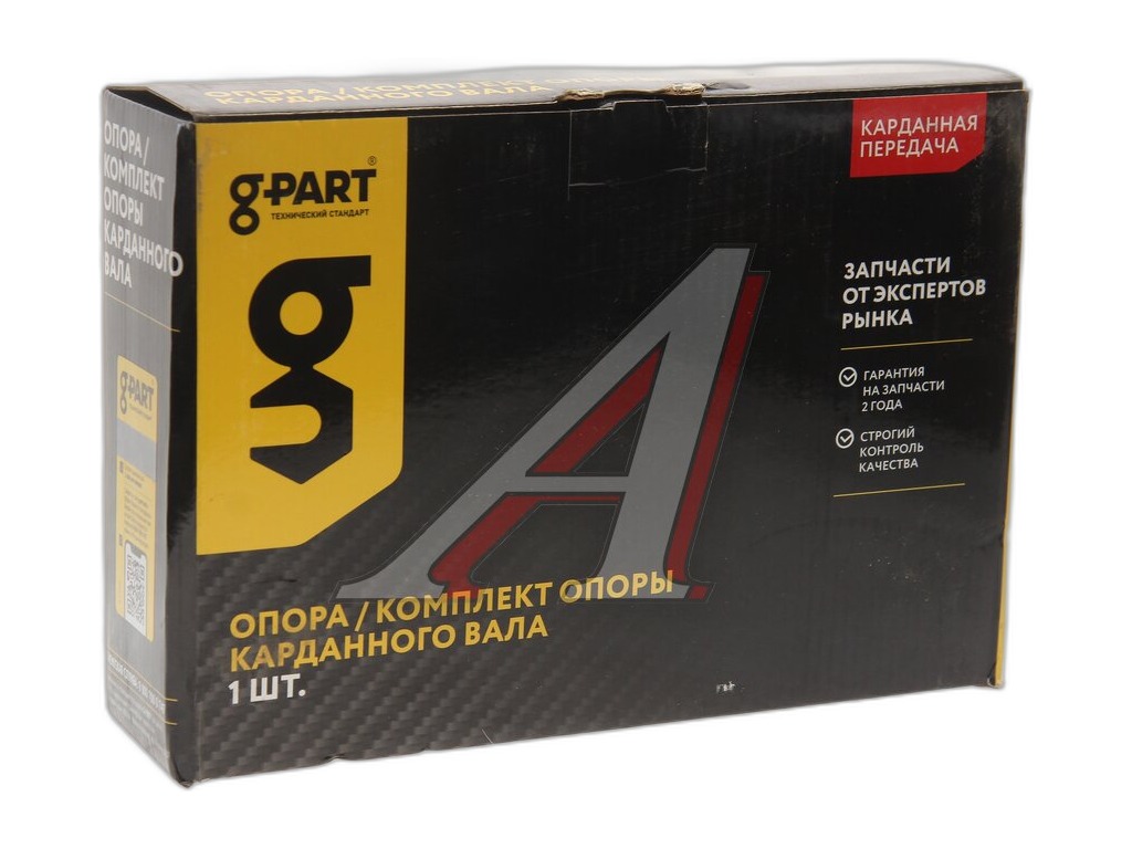 Опора кардан/вала ГАЗон NEXT, ПАЗ Вектор NEXT (60х193х18) G-PART, артикул GP.10930008 — фото автозапчасти
