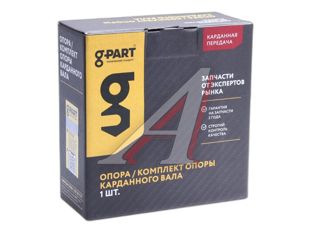 Опора кардан/вала ГАЗ-53, 3306, 3307, 3309, Валдай, ГАЗон NEXT в СБ G-PART, артикул GP.10930013 — фото автозапчасти