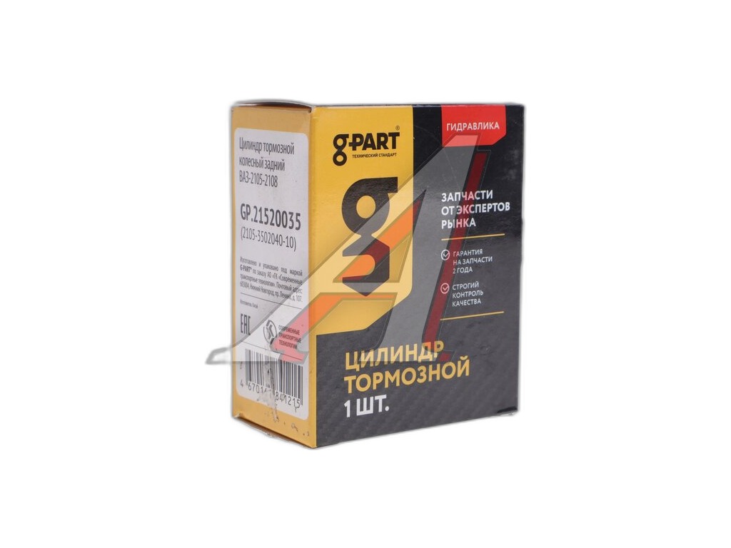 Цилиндр тормозной колесный задний ВАЗ-2105-2108 G-PART 2105-3502040-10, артикул GP.21520035 — фото автозапчасти