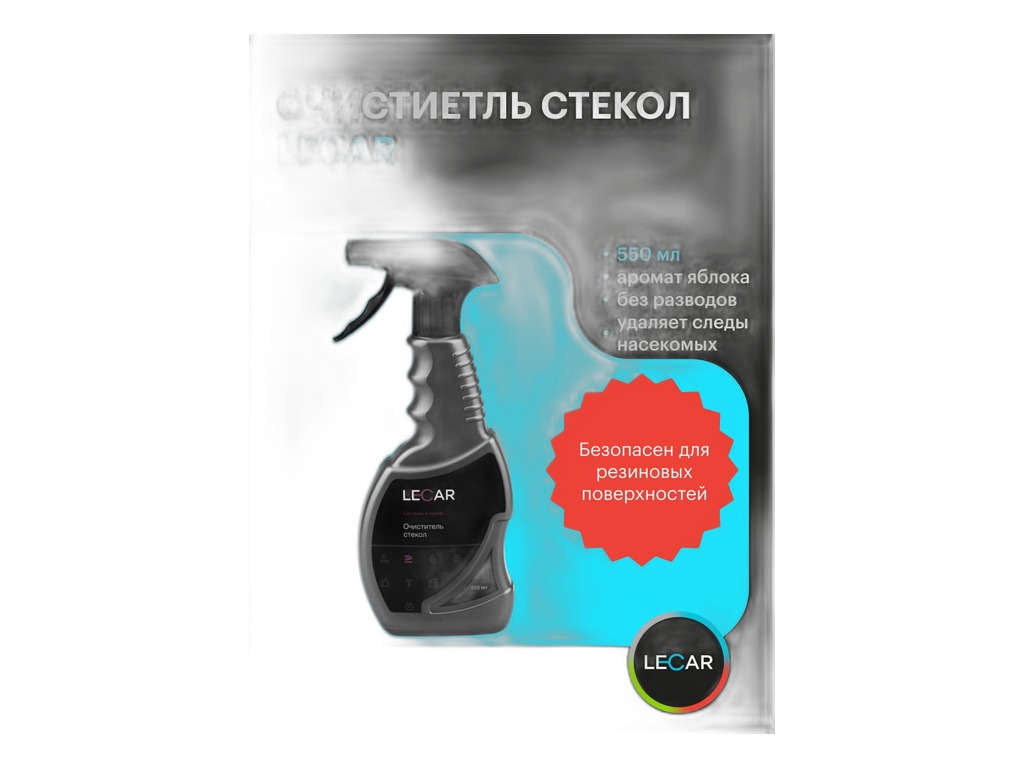 Средство для защиты кузова мовиль LECAR автоконсервант порогов 520 мл (аэрозоль), артикул LECAR-0000101-11 — фото автозапчасти
