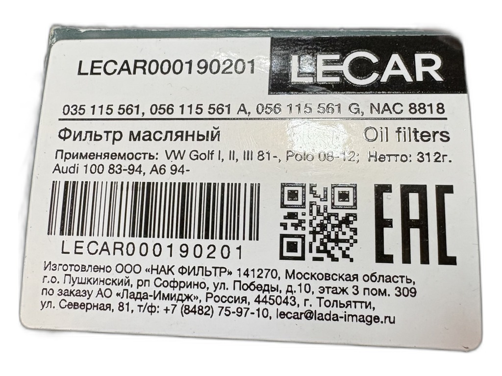 Датчик АБС Skoda Octavia III 12-20, Kodiaq 16-, VW Golf VII 12-20, Tiguan II 16- задний LECAR, артикул LECAR-0003612-03 — фото автозапчасти