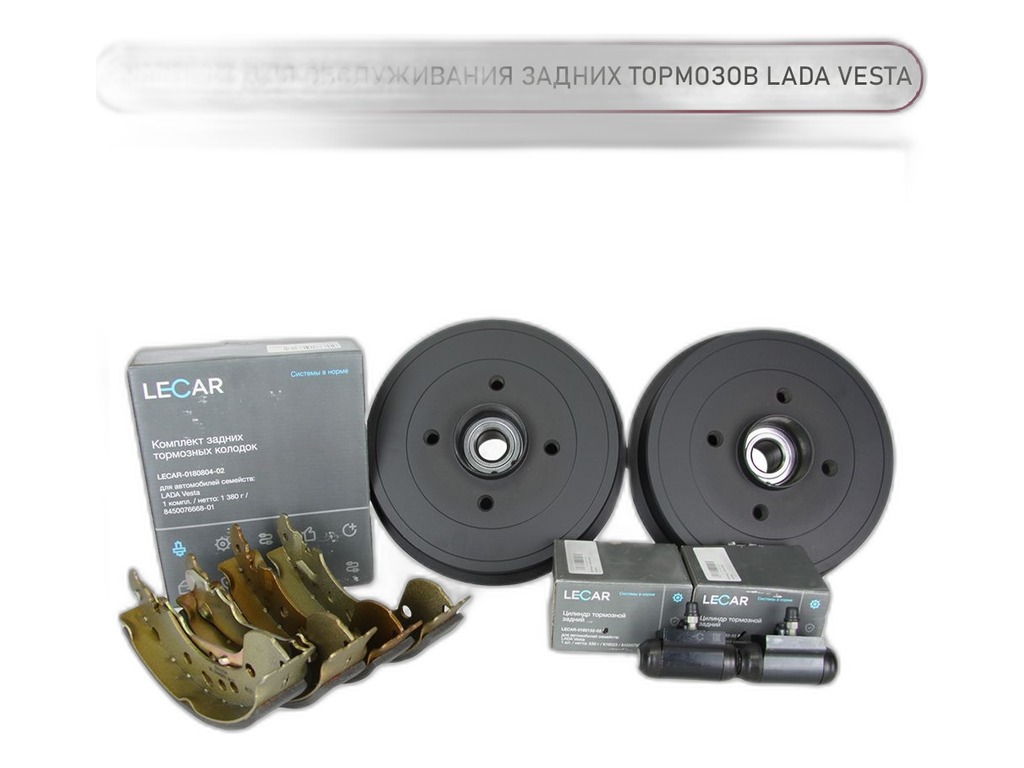 Колодка тормозная LADA Vesta, Largus с АВС задняя, барабанные (к-т 4 шт) LECAR, артикул LECAR-0180804-02 — фото автозапчасти