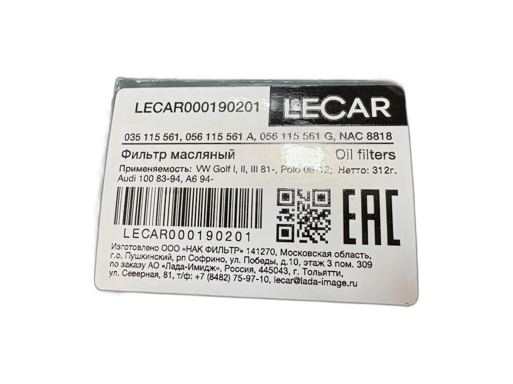 Колодка тормозная Opel Astra H 04-, Zafira B 05-, (к-т 4шт) передняя LECAR, артикул LECAR-0005622-01 — фото автозапчасти