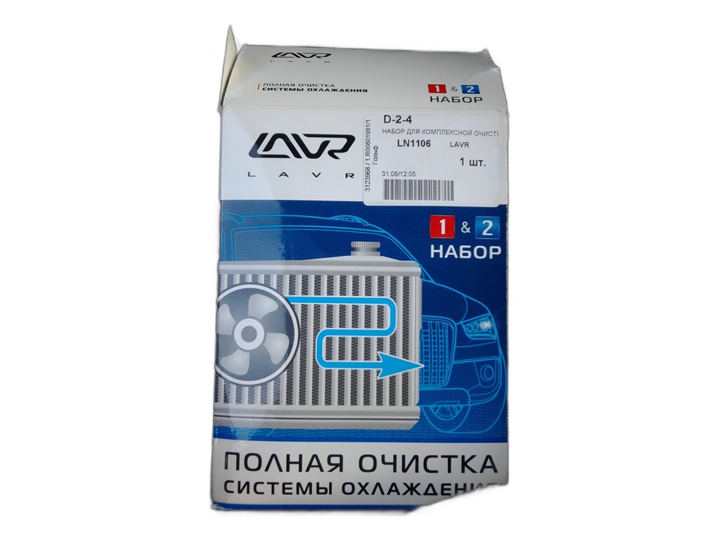 Промывка системы охлаждения (набор) 2*310мл.