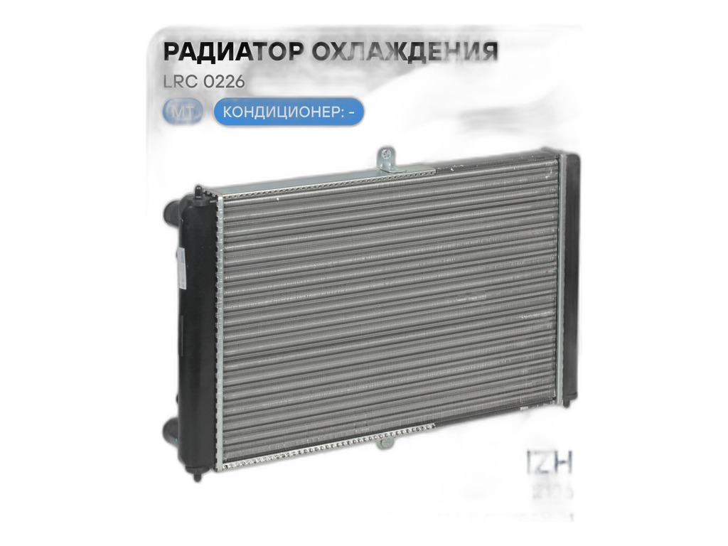 Радиатор ИЖ 2126, Москвич 2126, охлажд., алюмин., сборный. LRc0226 "LUZAR", артикул LRc 0226 — фото автозапчасти