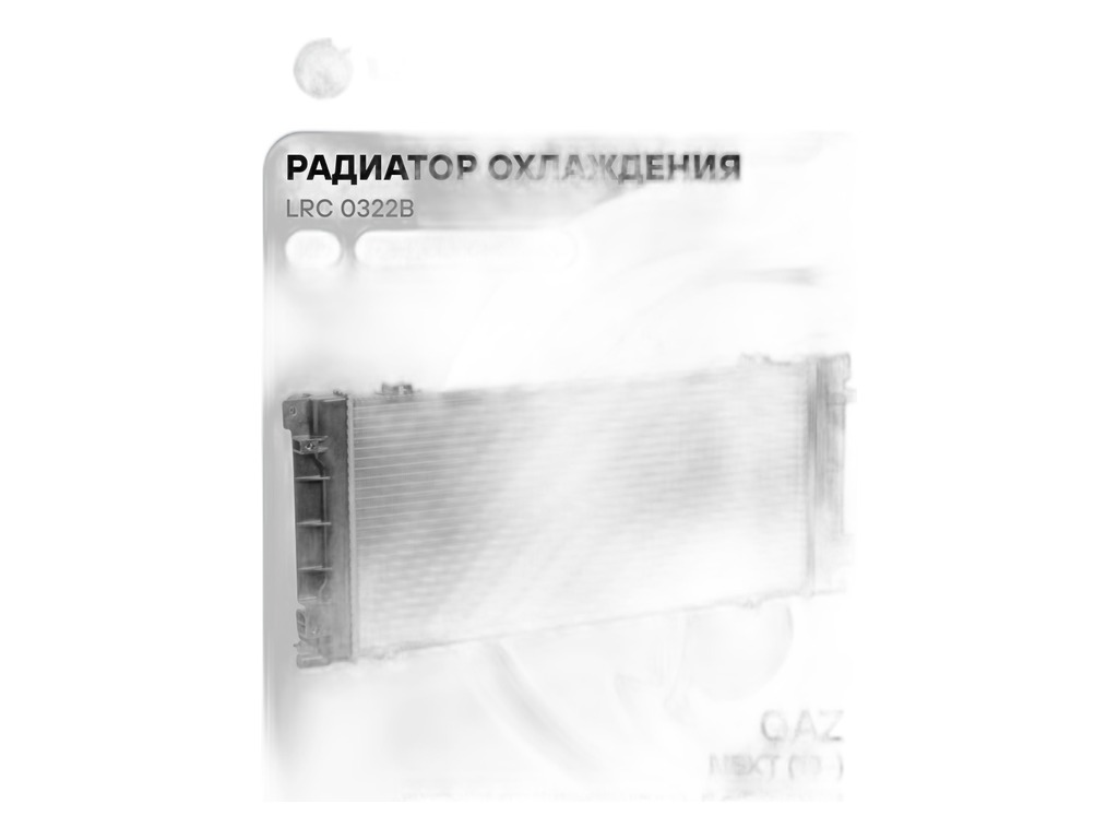 Радиатор водяной ГАЗель NEXT, Соболь NEXT дв.Cummins ISF 2.8, Евро 4, алюминиевый, 2-х рядный, сердцевина сборная (2122-1301010, A21R22-1301010) LUZAR, артикул LRC 0322B — фото автозапчасти
