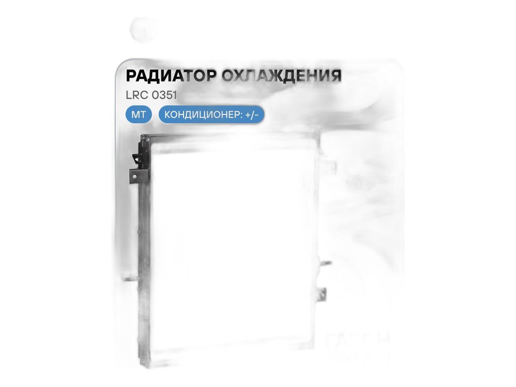 Радиатор водяной ГАЗон NEXT дв.ЯМЗ 53445, Евро 5, 10-ти тонник, алюминиевый (С41RB3.1308010, 0831-122-0001, ЛРС41RВ31301010)