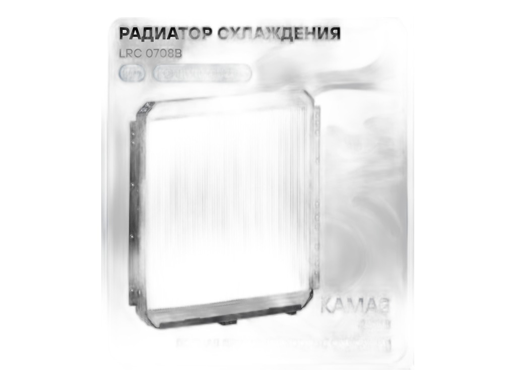 Радиатор водяной КАМАЗ 4308, 43253, 43255 дв.Cummins 4/6 ISBe, 185/285 л.с., алюминиевый, 2-х рядный (4308-1301010, 45104130101033, ЛР4308-1301010)