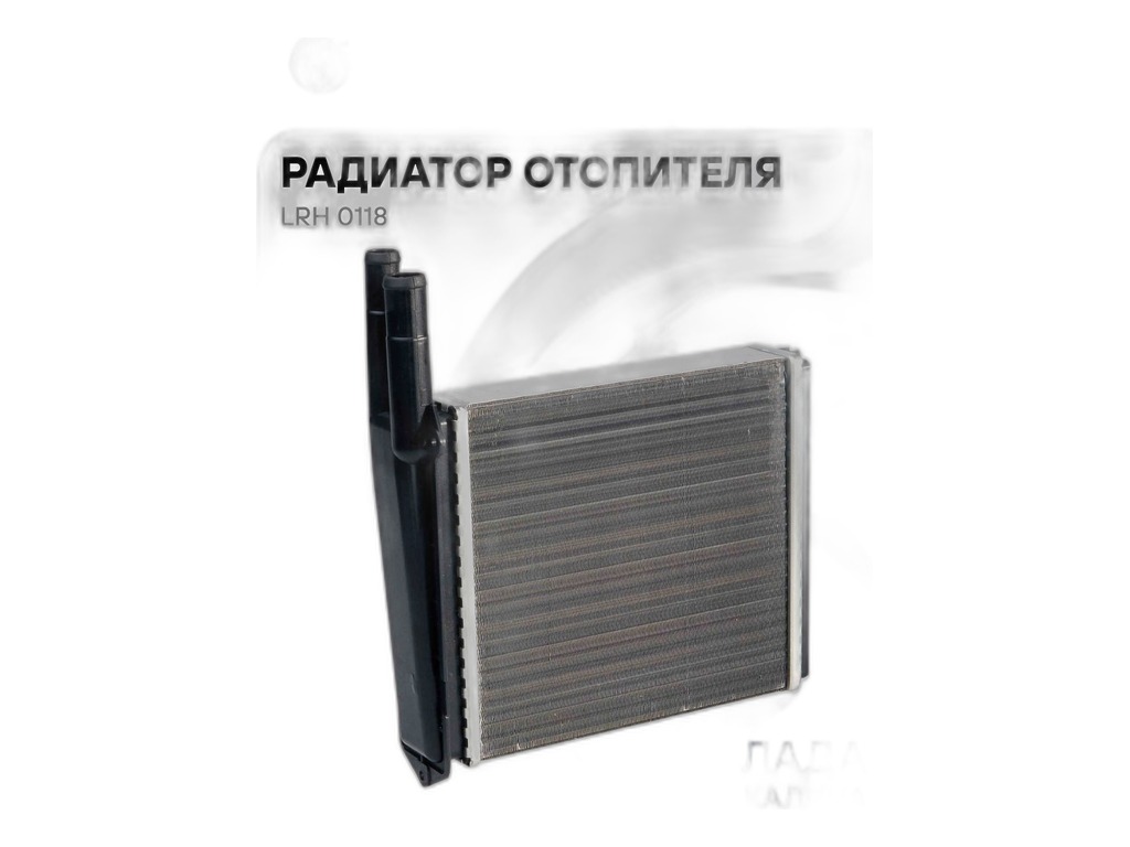 Радиатор отопителя ВАЗ 1117-1119 Калина, алюминиевый (1118-8101060) LUZAR, артикул LRh 0118 — фото автозапчасти