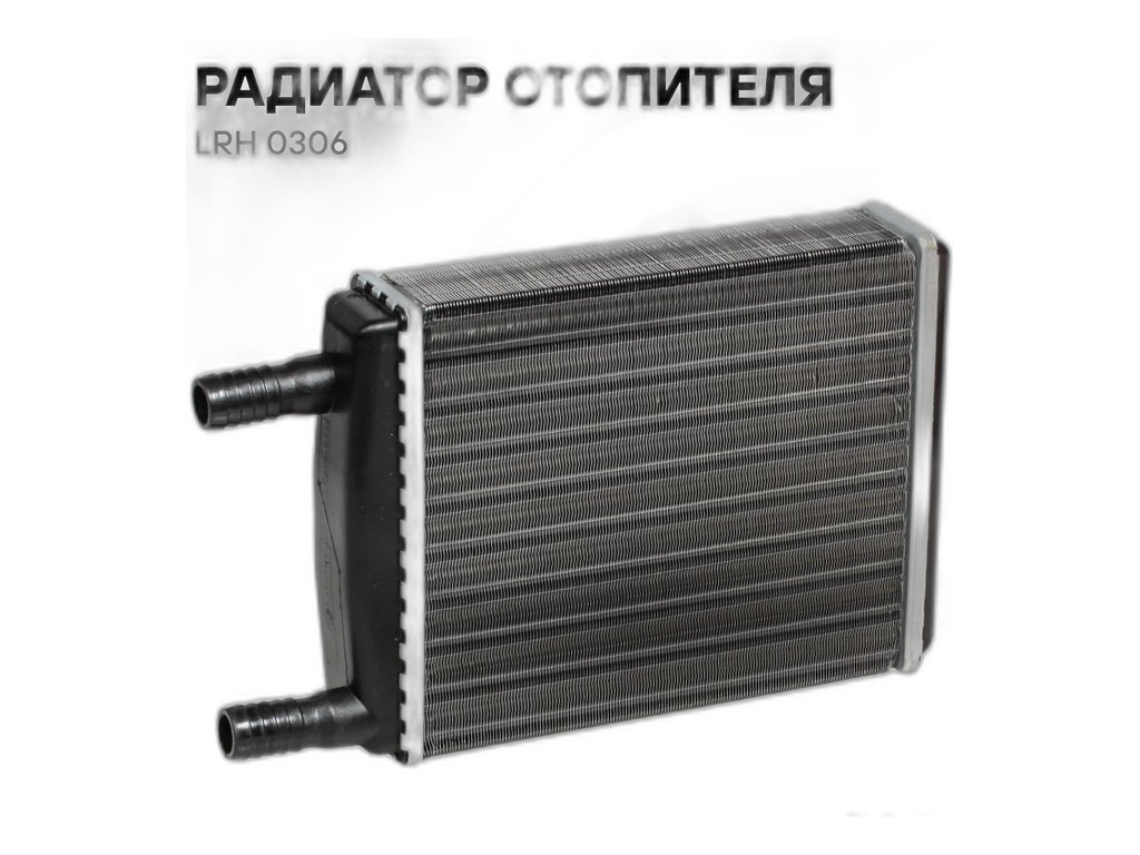 Радиатор отопителя ГАЗель, Соболь, ГАЗ 3310 Валдай, патрубки d=20мм., алюминиевый, 2-х рядный (3302-8101060-10) LUZAR, артикул LRh 0306 — фото автозапчасти