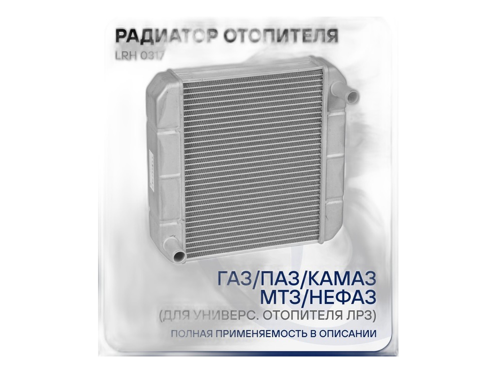 Радиатор отопителя ГАЗель, Соболь, УАЗ, ПАЗ, универсальный для 12/24В, алюминиевый, для отопителя ЛРЗ (159-8101010-12, 159-8101010, 159С-8101010) LUZAR, артикул LRH 0317 — фото автозапчасти