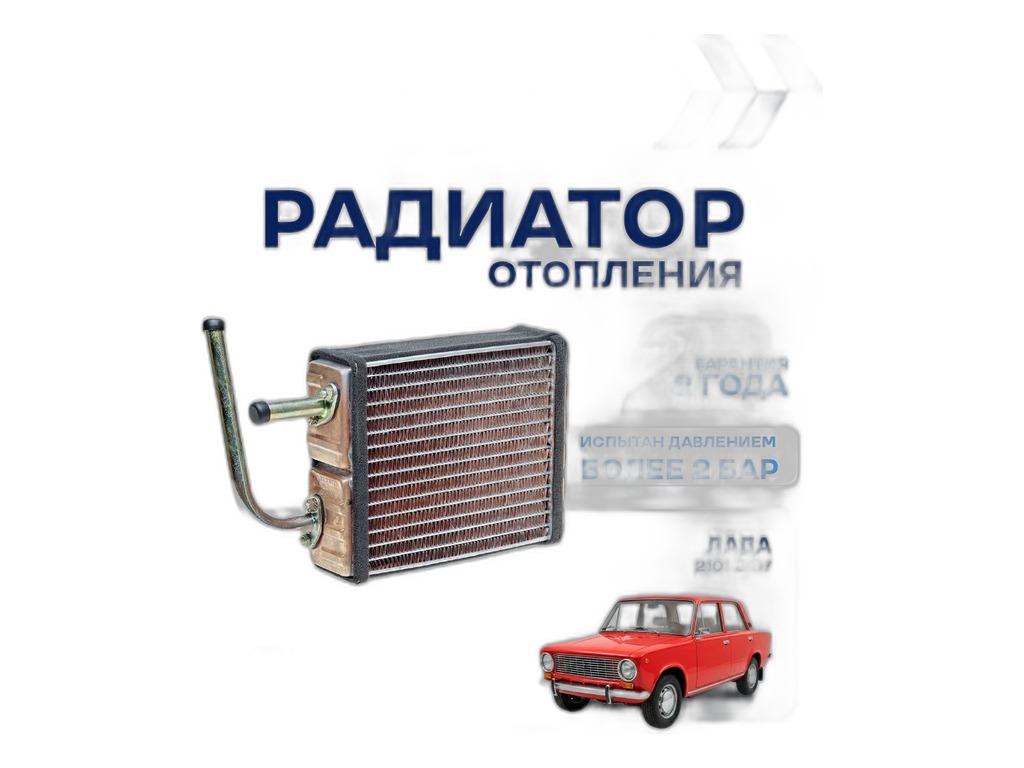 Радиатор отопителя МАЗ 103, 105, 107, 152, 203, 206, 226, 251, 256-автобусы, с 2007г.вып., алюминиевый, со сливным краном (12103.8101060-20, 103Ш-8101060-20) LUZAR, артикул LRH 1203 — фото автозапчасти