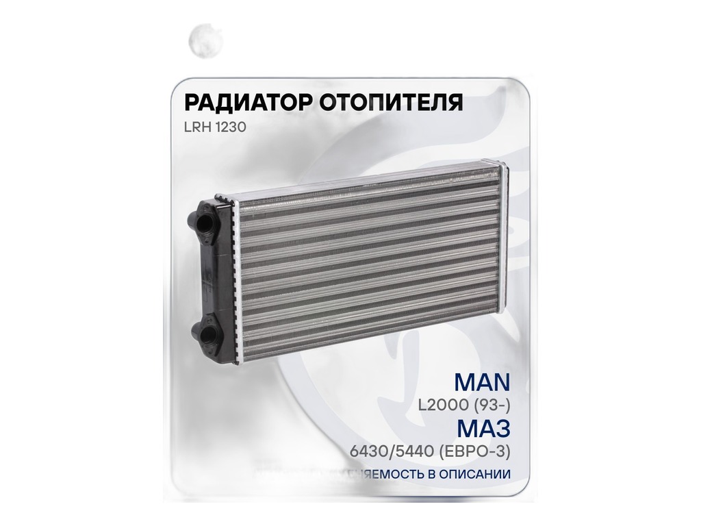 Радиатор отопителя МАЗ 5440, 6430, Евро 3, фланцы 90°, размер 420х195х47мм., алюминиевый, 2-х рядный (81 61901 0065, 6430-8101060, 54408101060, ЛР6430-8101060, ПОАР 2112.067) LUZAR, артикул LRH 1230 — фото автозапчасти