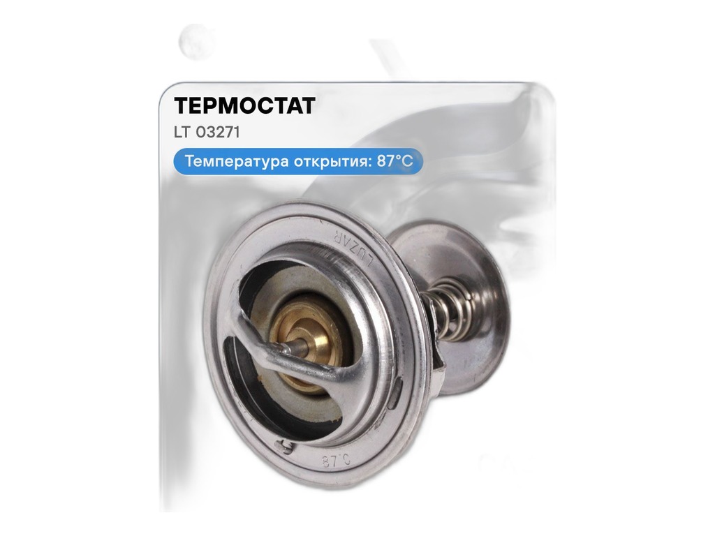 Термостат 87° Волга, ГАЗель, Соболь, УАЗ, ГАЗон NEXT, ЗИЛ 5301 Бычок, ПАЗ, ПАЗ NEXT, КАВЗ, КАМАЗ, НЕФАЗ, УРАЛ, УРАЛ NEXT,тр. МТЗ, с прокладкой, обрезиненный клапан (107-1306100-04, ТС107-1306100-04,127-1306100-04) LUZAR, артикул LT 03271 — фото автозапчасти