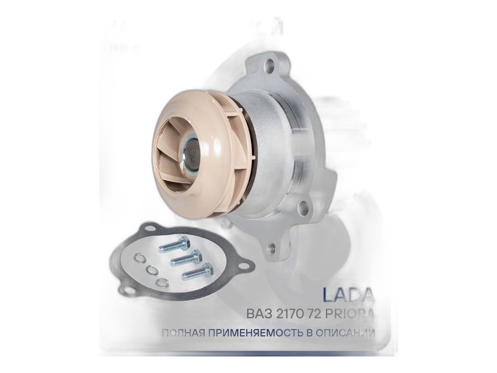 Насос водяной ВАЗ 2170-2172 Приора, 2190-2191 Гранта, 2192, 2194 Калина 2, LADA Vesta, X-Ray, Datsun on-Do, mi-Do дв.21116, TURBO-улучшенная крыльчатка, + 25% подачи (21126-1307010-04, 21176-1307010, 21126-1307010, 21129-1307010-20, 21126-1307010-10) LUZAR, артикул LWP 01274 — фото автозапчасти
