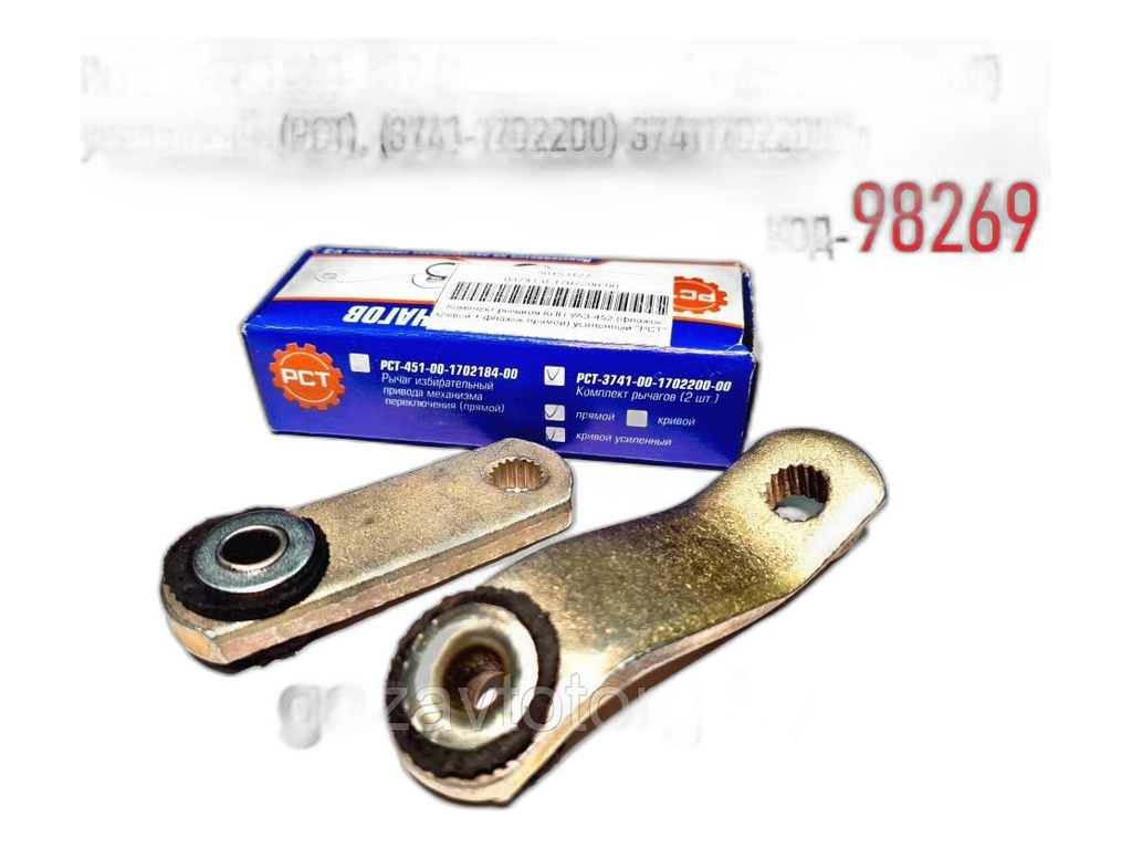 Рычаг избирательный УАЗ (флажок КПП кривой+прямой) н/о, усиленный MetalPart, артикул MP-3741-1702200-01 — фото автозапчасти