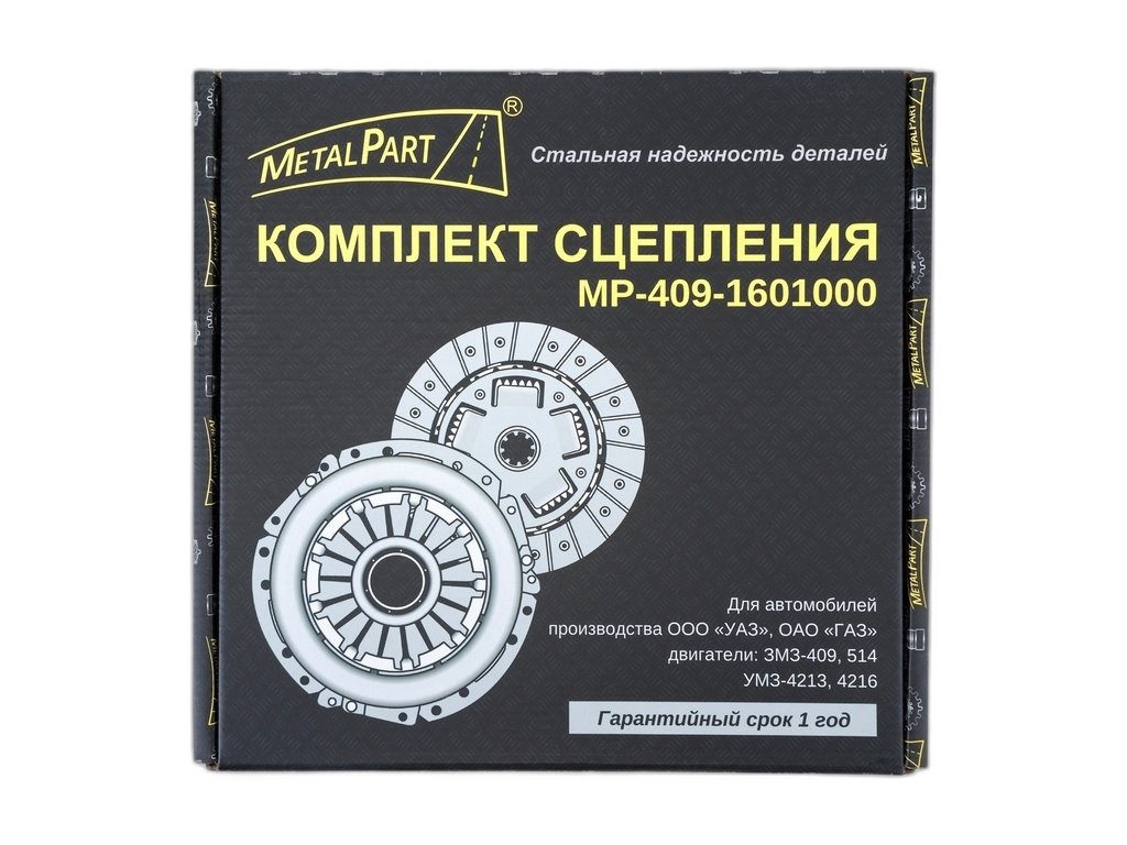 К-т сцеплен. УАЗ ЗМЗ 406, 409, 514, УМЗ 4218, 4178, 4213 (корз., диск ведомый) (лепестковое) (165720) MetalPart г.Санкт-Петербург, артикул МР-409-1601000 — фото автозапчасти