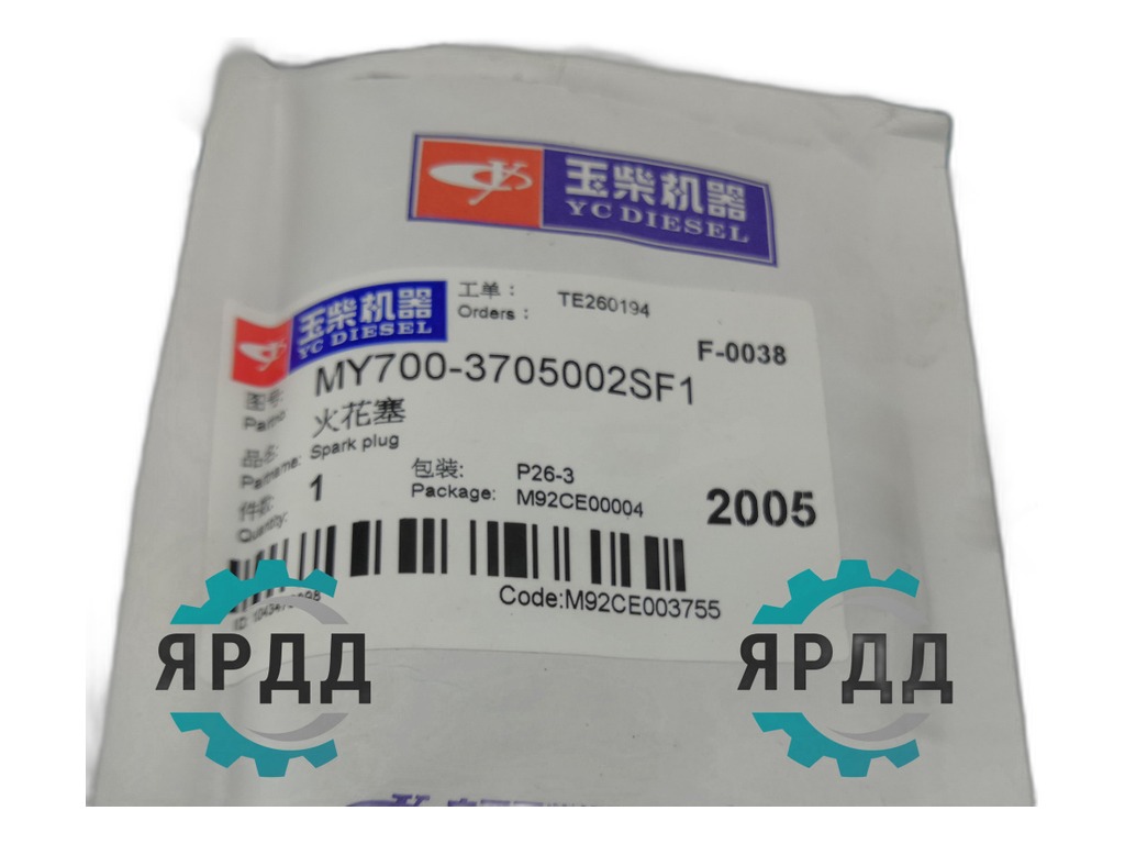 Свеча зажигания Sinotruk T12, Евро 5, дв.YC6MK9375N-50, КОНВЕЙЕРНЫЙ ОРИГИНАЛ (MY800-3705002) Yuchai, артикул MY700-3705002 — фото автозапчасти