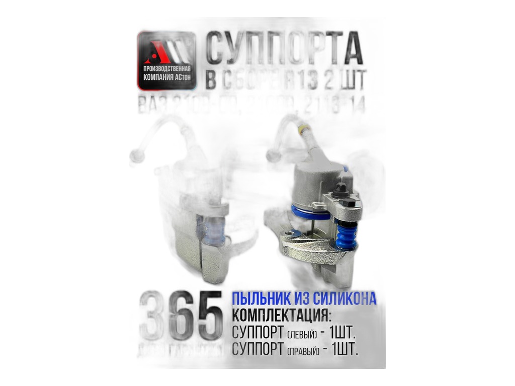 Суппорт ВАЗ 2108-21099, 2113-2115, ИЖ 2126 Ода, 2717, передний правый, в сб. с колодками, тормозным шлангом, под диск тормозной R13 (21080-3501012-30, 2108-3501012-30, 21080350101230, 2108-3501014) 1402703 Riginal, г. Н. Новгород, артикул RG2108-3501012 — фото автозапчасти