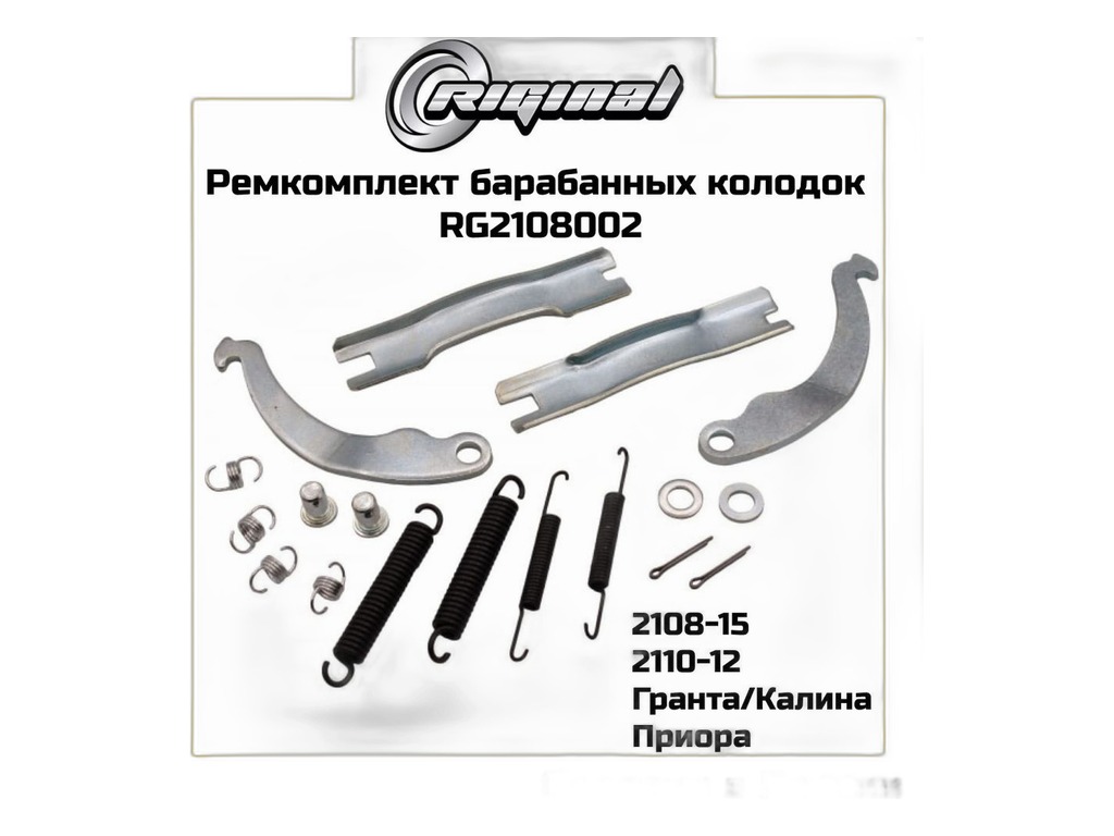 Тормоз (диск опорный) ВАЗ 2108-21099, 2110-2112, 2113-2115, 2170-2172 Приора, 1117-1119 Калина, 2192, 2194 Калина 2, 2190-2191 Гранта, задний правый в сб. (21080-3502010-11, 21080350201011) 0247127 Riginal, г. Н. Новгород, артикул RG2108-3502010 — фото автозапчасти