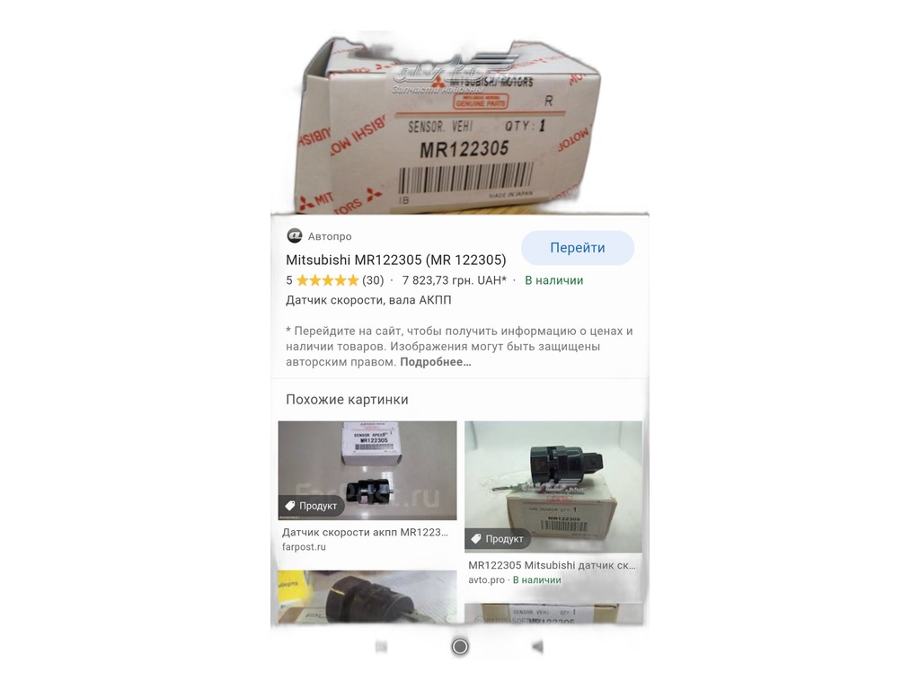 Подшипник 6-7605 (32305) ступицы ГАЗ 3110, 3102 Волга, передней наружный (3110-3103025) FENOX, Республика Беларусь, артикул TRB122305O7 — фото автозапчасти