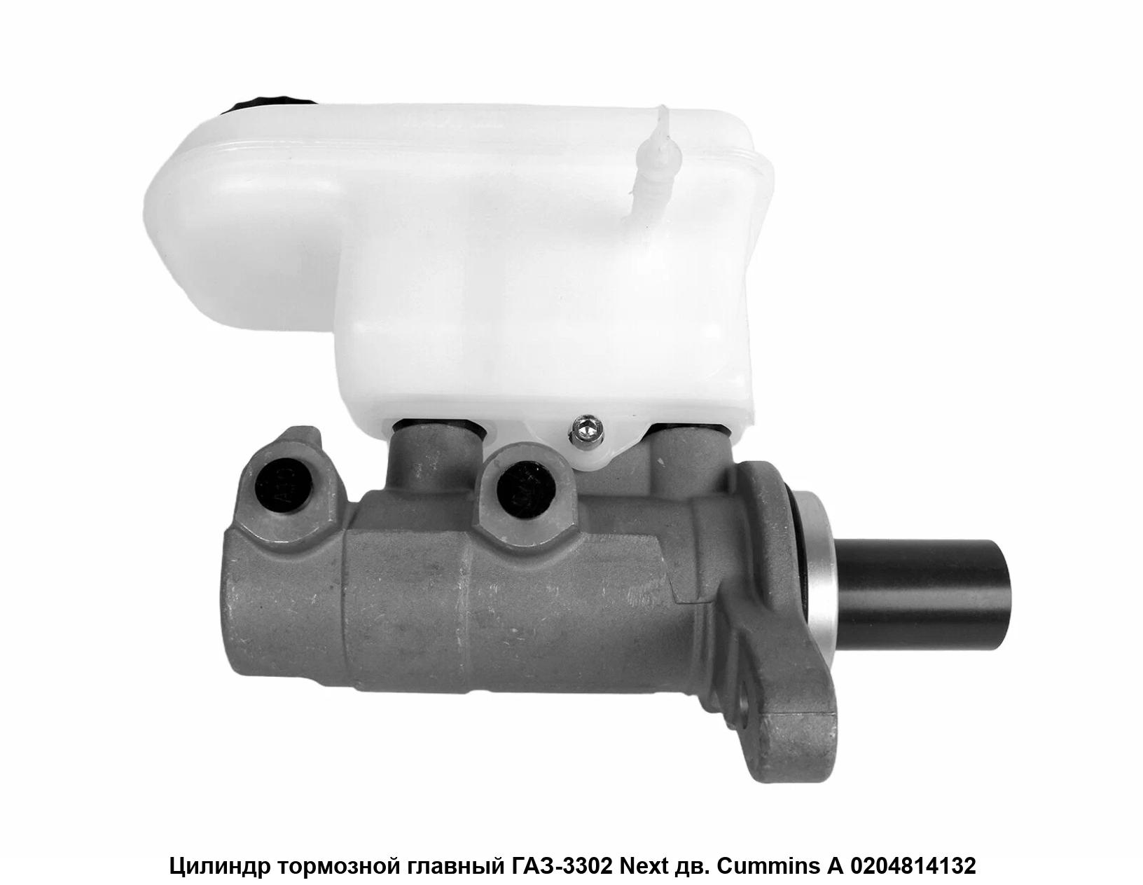 Цилиндр главный тормозной ГАЗель NEXT дв.Cummins ISF 2.8 с бачком (350-29-016) MEGAPOWER, артикул 204814132 — фото автозапчасти