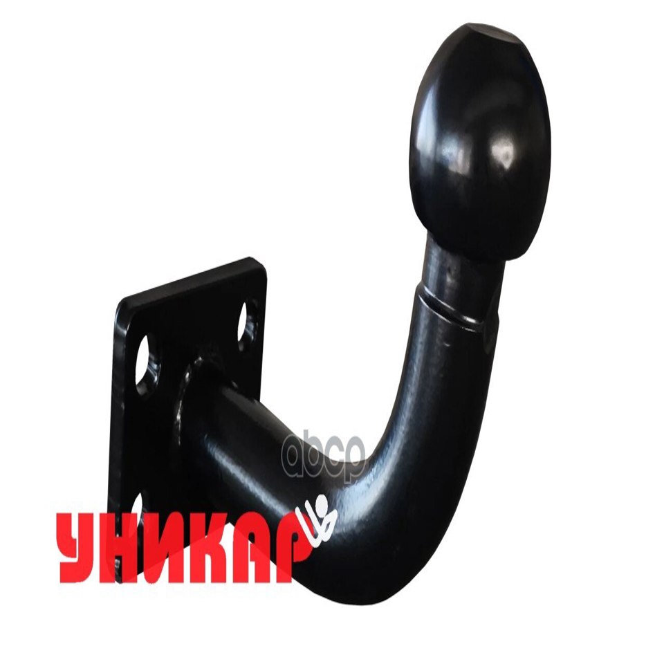 Крюк с шаром на флянце (4 отверстия). 03101H "УНИКАР" — фото автозапчасти