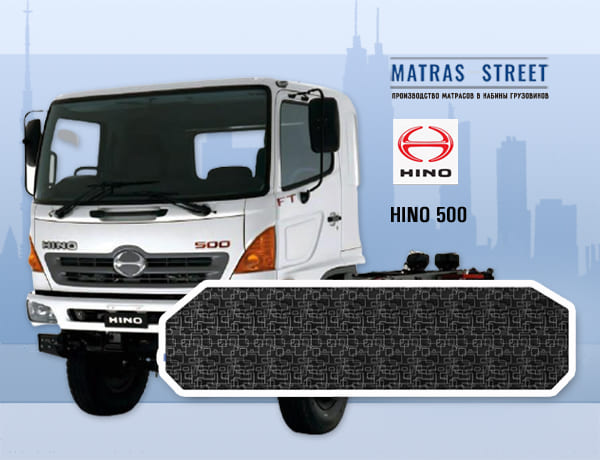 Матрас для дальнобойщиков в спальник HINO (210х700х50) F1 Style, артикул 062020 — фото автозапчасти