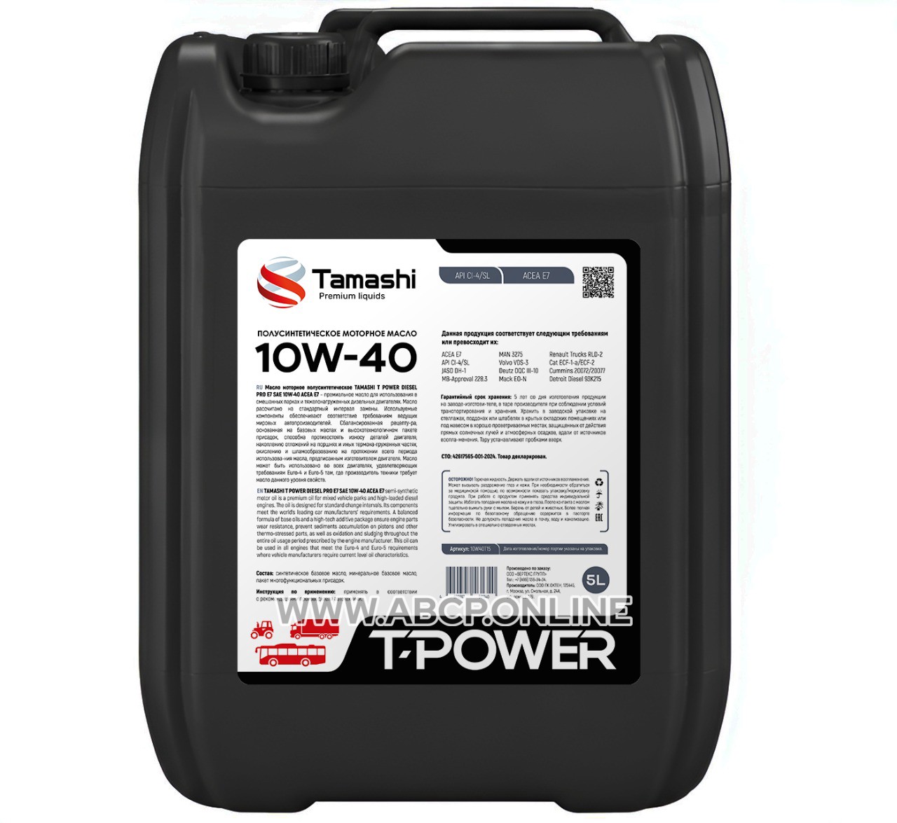 Масло 10W-40 синтетическое 20л T Power DIESEL ULTRA (ACEA E6/E9). 10W40T320 "TAMASHI" — фото автозапчасти