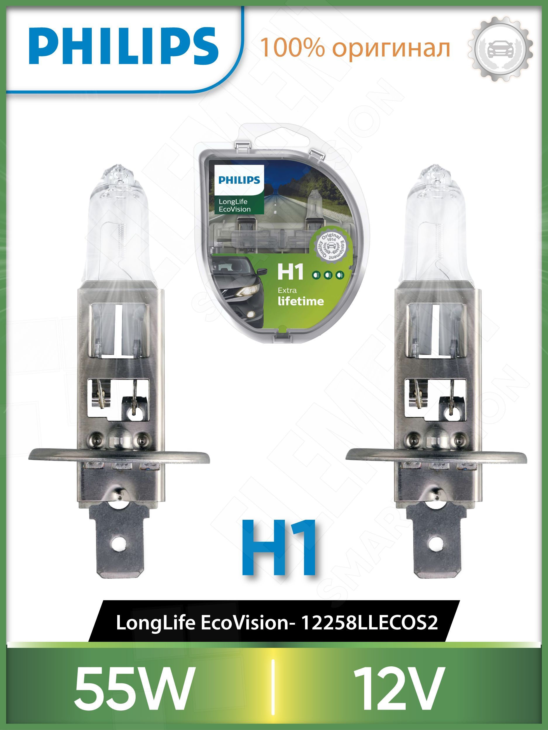 Автолампа H1, 12V 55W, цоколь P14,5s, "LongLife EcoVision" (к-т 2 шт). 12258LLECOS2 "PHILIPS" — фото автозапчасти
