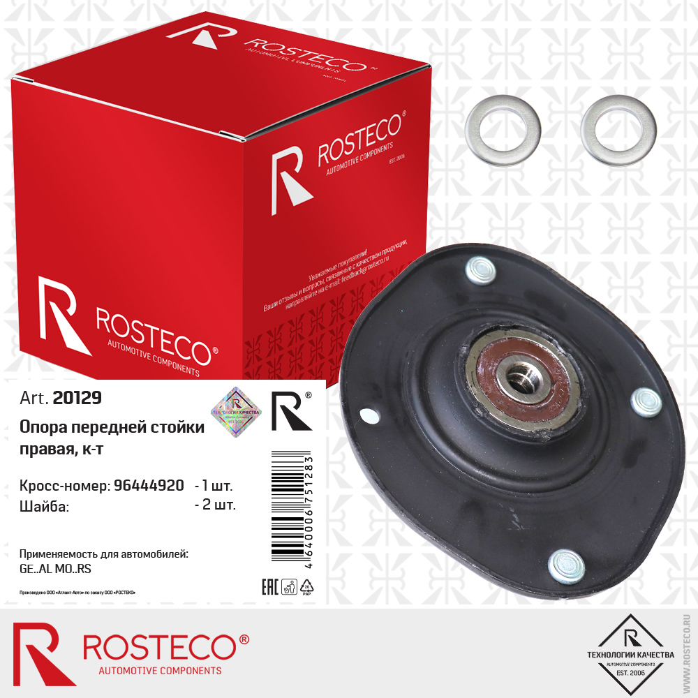 Опора стойки CHEVROLET, DAEWOO, ЗАЗ, передней правая. 96444920 "ROSTECO", артикул 20129 — фото автозапчасти