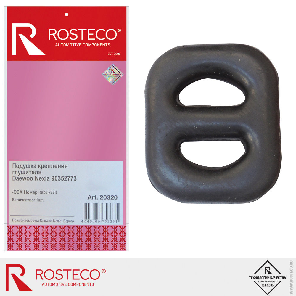 Крепление глушителя DAEWOO, OPEL. 90352773 "ROSTECO", артикул 20320 — фото автозапчасти