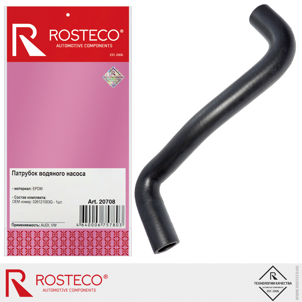 Патрубок радиатора NISSAN, нижний (EPDM). 21503-95F0A "ROSTECO", артикул 20820 — фото автозапчасти