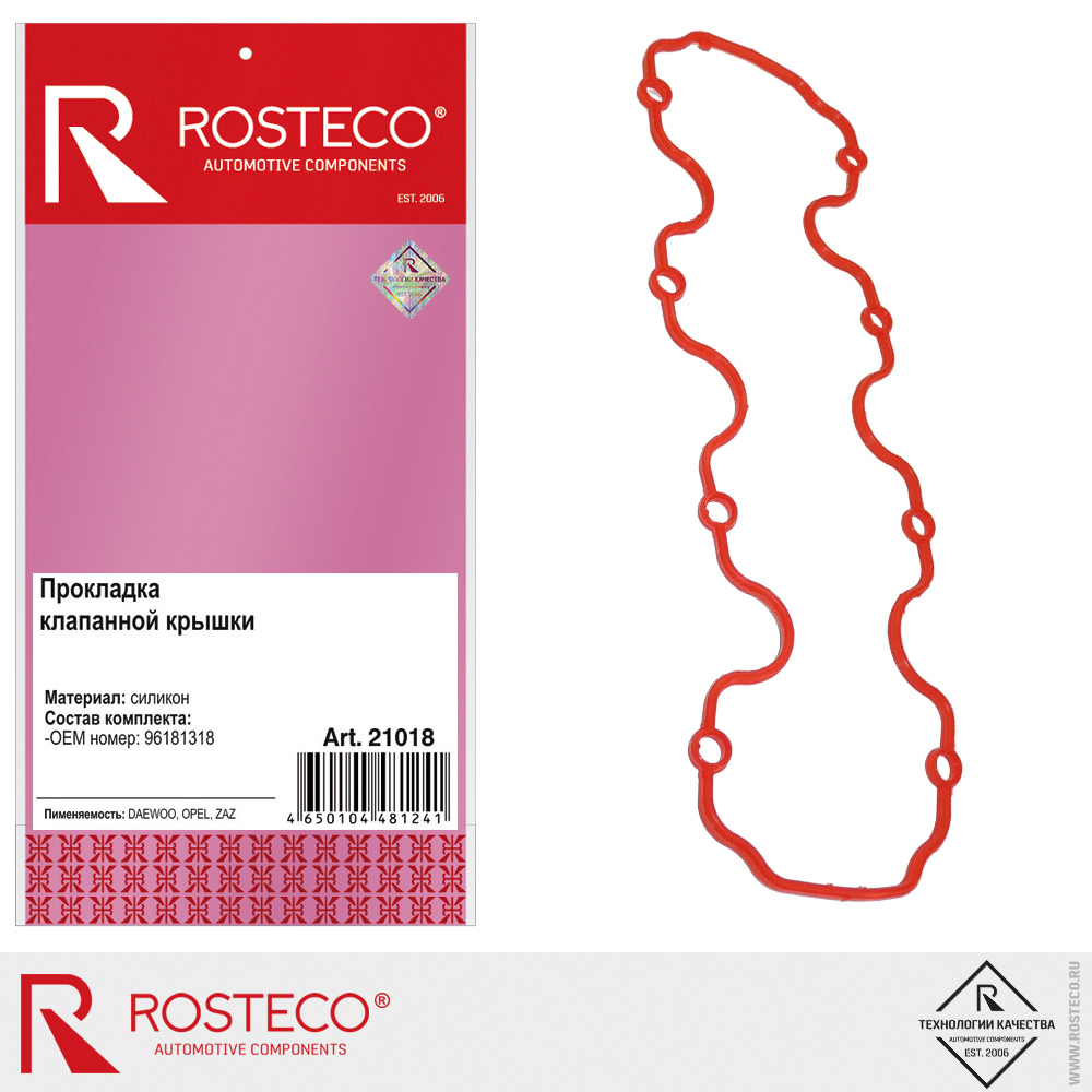 Прокладка клапанной крышки CHEVROLET, DAEWOO, FIAT, OPEL, ZAZ, силикон. 96181318 "ROSTECO", артикул 21018 — фото автозапчасти