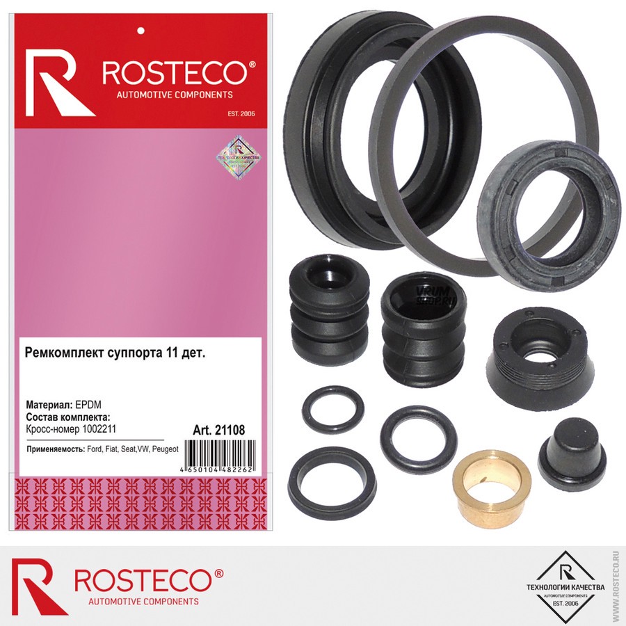 Ремкомплект тормозного суппорта HYUNDAI, KIA, (7 деталей), (EPDM). 58114-24000 "ROSTECO", артикул 21079 — фото автозапчасти