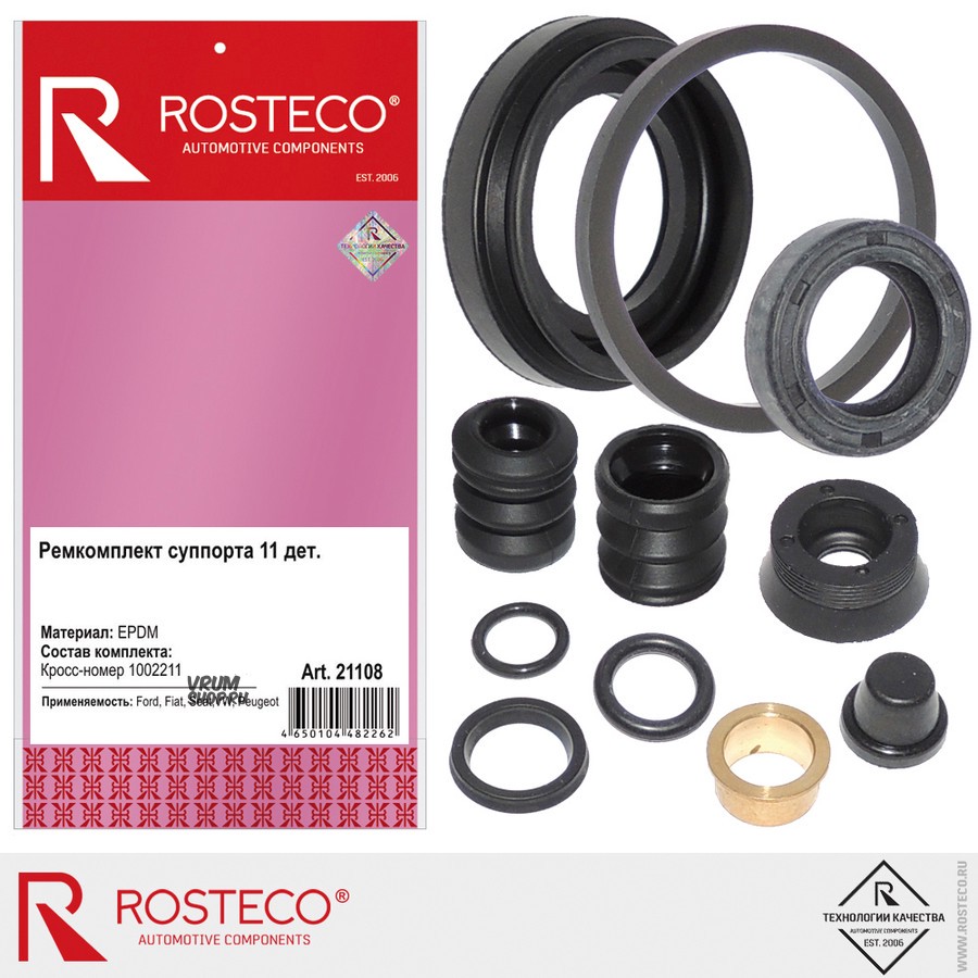 Ремкомплект тормозного суппорта HYUNDAI, KIA, NISSAN, (6 деталей), (EPDM). 58102-28B00 "ROSTECO", артикул 21086 — фото автозапчасти