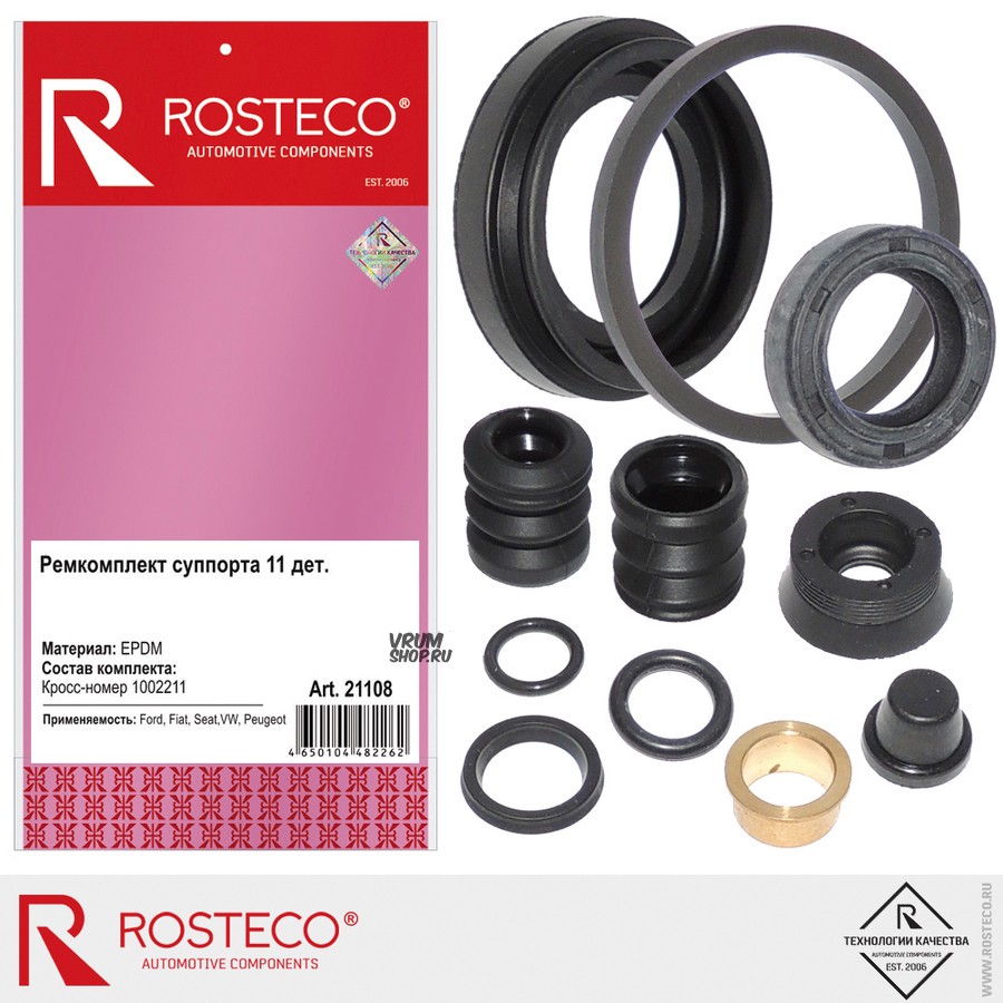 Ремкомплект тормозного суппорта AUDI, FORD, VW, Mercdes, (6 деталей), (EPDM). 90510227 "ROSTECO", артикул 21098 — фото автозапчасти